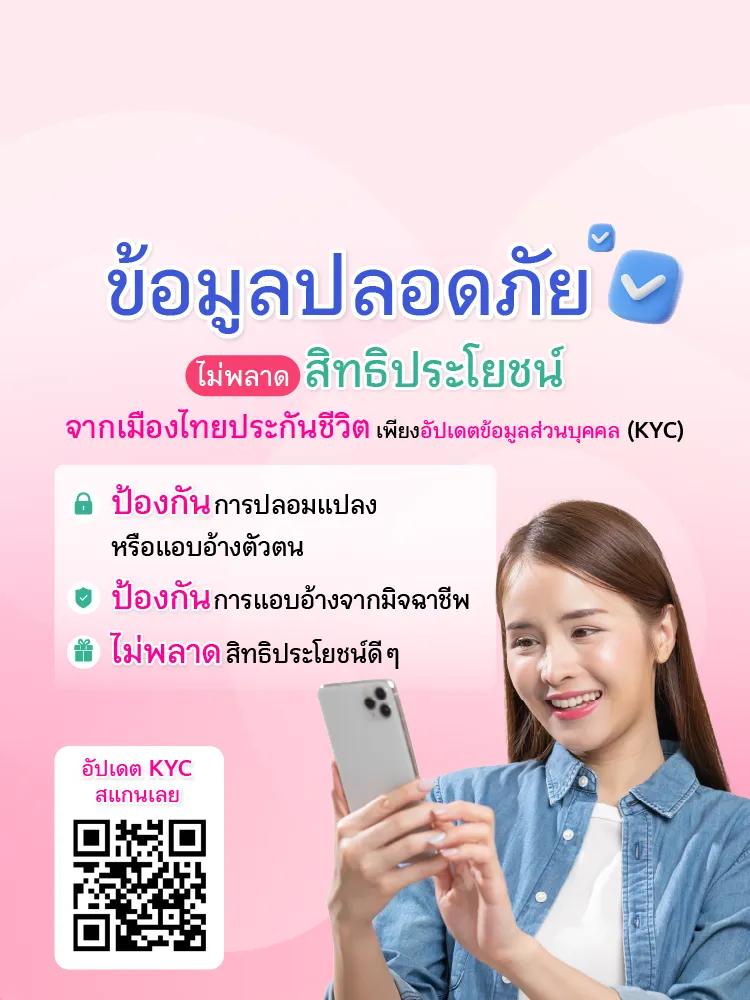 Herobanner Compliance Kyc Mobile Th
